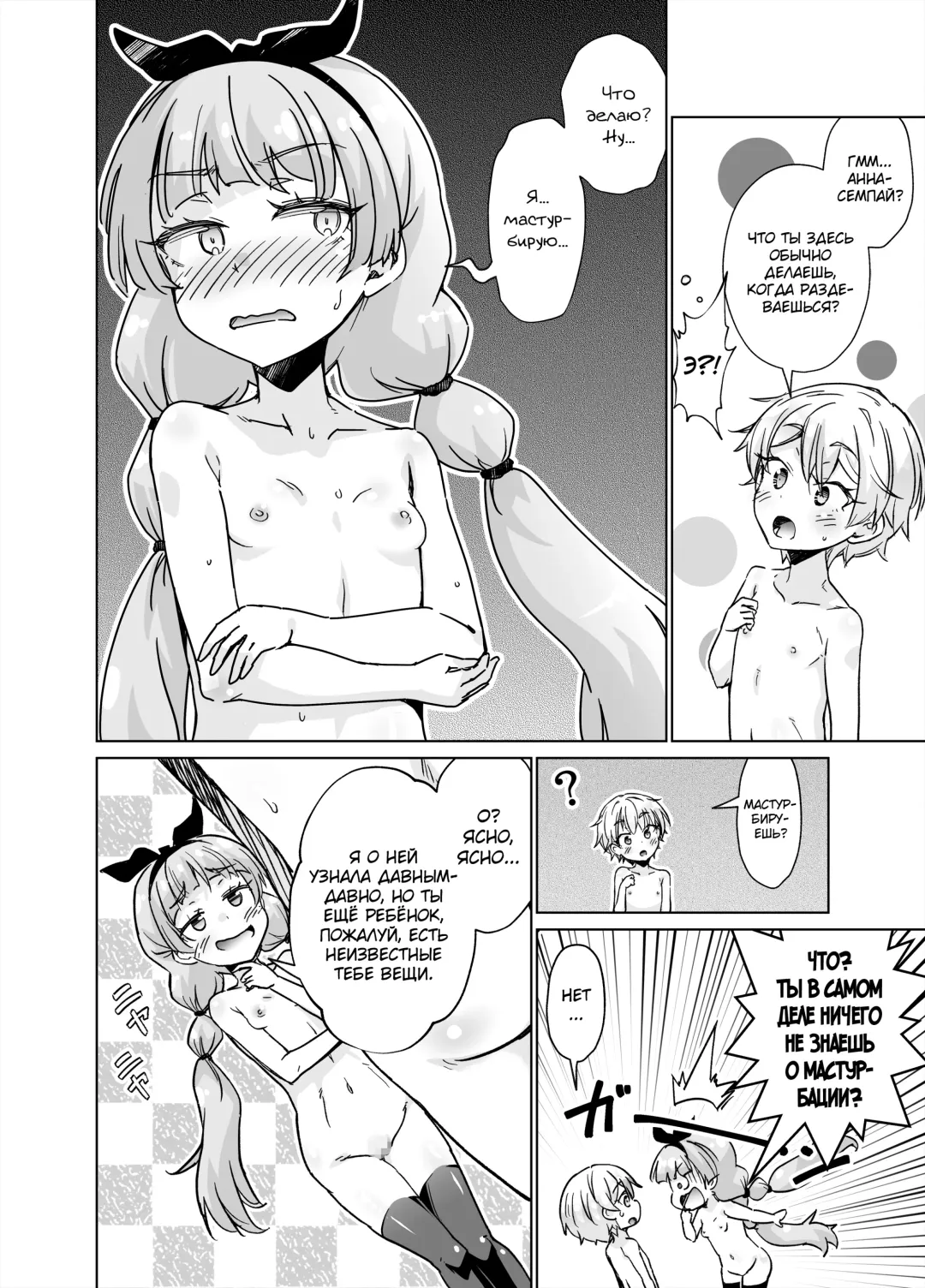 Kyoushitsu de Zenra Kado Ona ni Hamacchaimashita!! Fhentai.net - Page 15