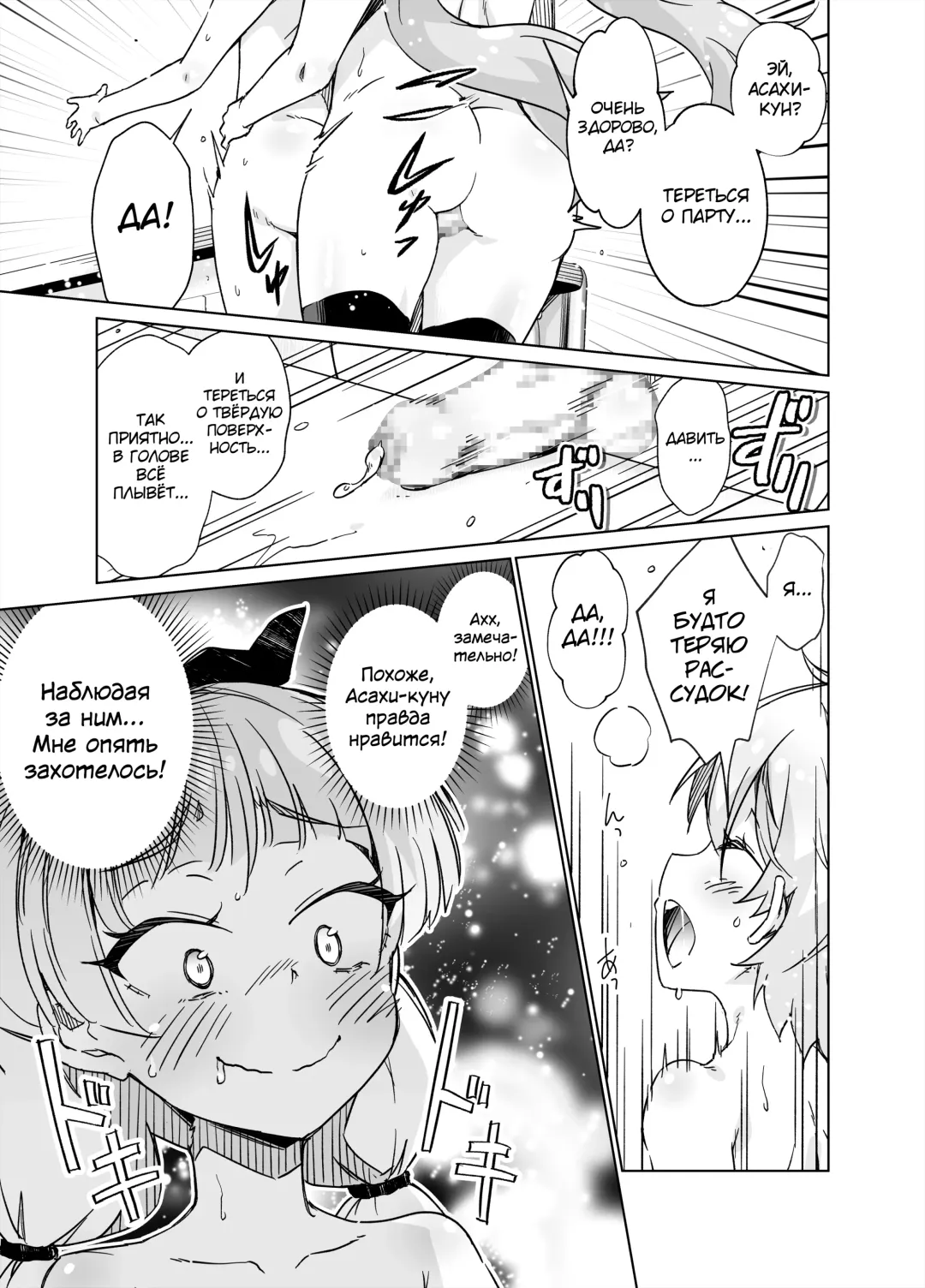 Kyoushitsu de Zenra Kado Ona ni Hamacchaimashita!! Fhentai.net - Page 28