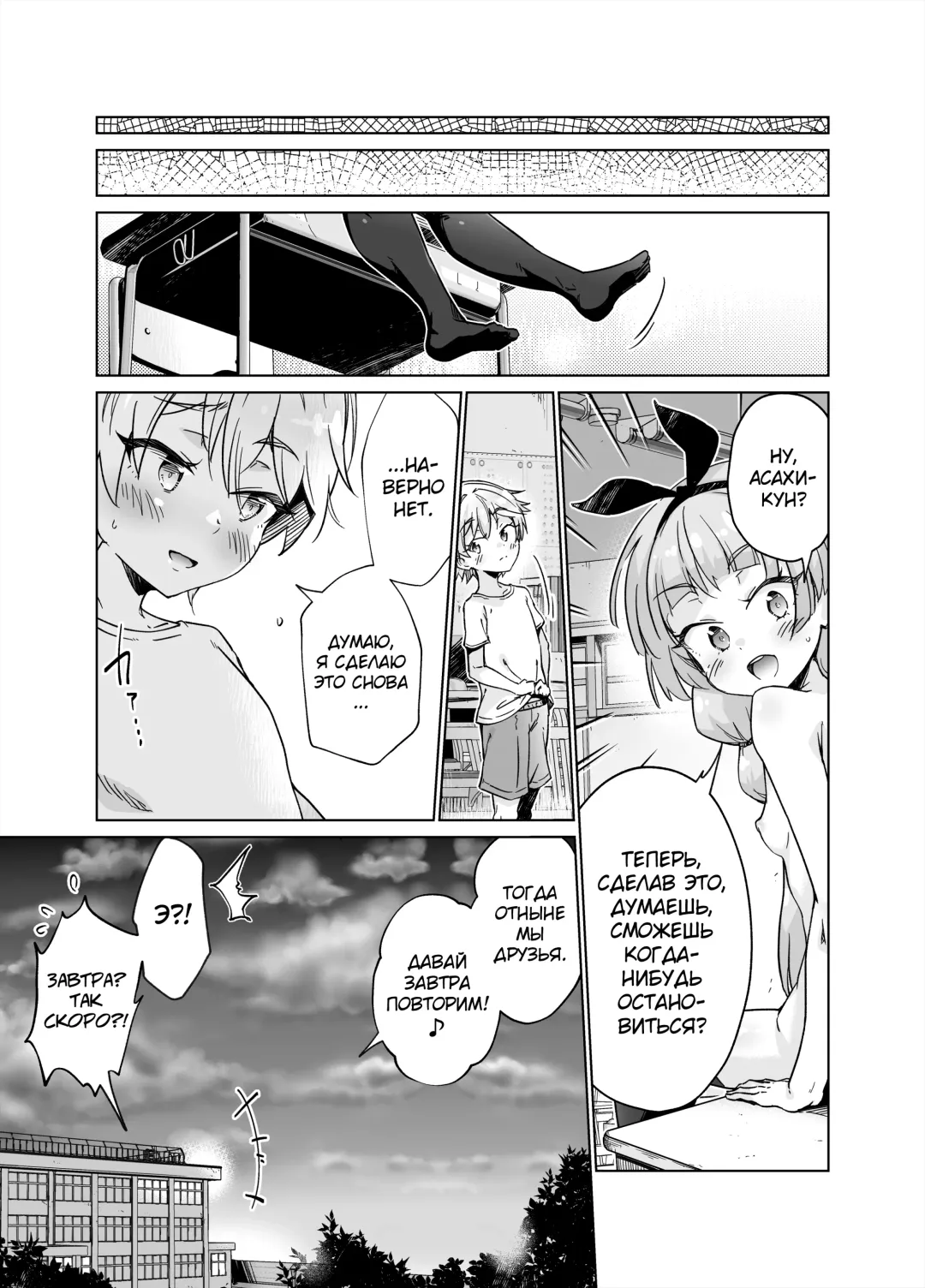 Kyoushitsu de Zenra Kado Ona ni Hamacchaimashita!! Fhentai.net - Page 34