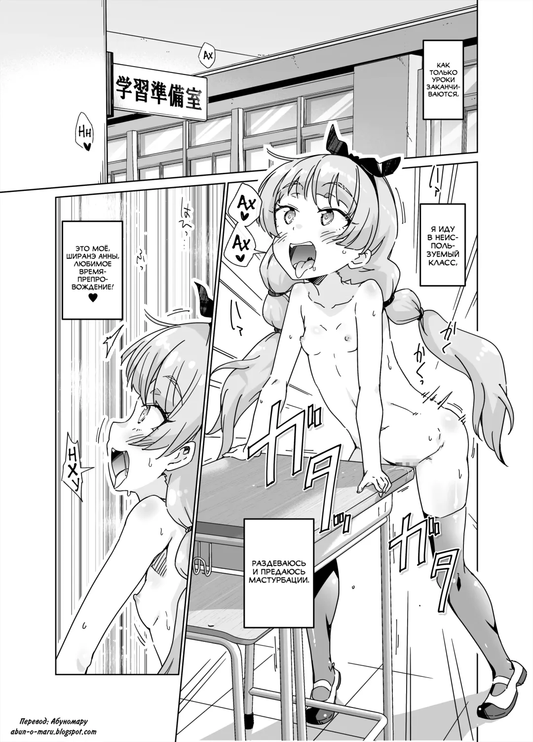 Kyoushitsu de Zenra Kado Ona ni Hamacchaimashita!! Fhentai.net - Page 4