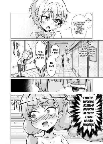 Kyoushitsu de Zenra Kado Ona ni Hamacchaimashita!! Fhentai.net - Page 11