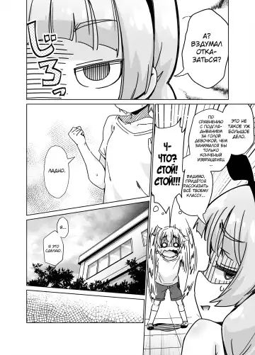 Kyoushitsu de Zenra Kado Ona ni Hamacchaimashita!! Fhentai.net - Page 13