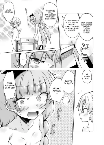 Kyoushitsu de Zenra Kado Ona ni Hamacchaimashita!! Fhentai.net - Page 16