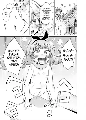 Kyoushitsu de Zenra Kado Ona ni Hamacchaimashita!! Fhentai.net - Page 18