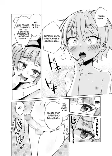 Kyoushitsu de Zenra Kado Ona ni Hamacchaimashita!! Fhentai.net - Page 23