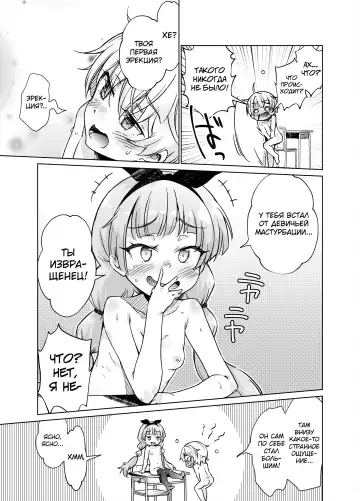 Kyoushitsu de Zenra Kado Ona ni Hamacchaimashita!! Fhentai.net - Page 24