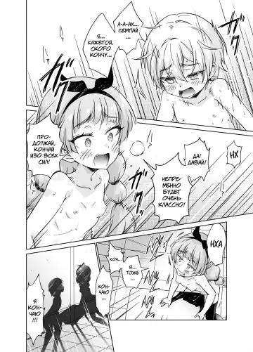 Kyoushitsu de Zenra Kado Ona ni Hamacchaimashita!! Fhentai.net - Page 31