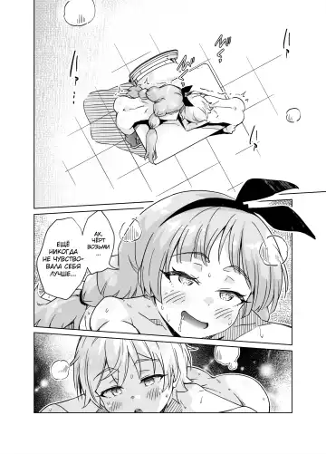 Kyoushitsu de Zenra Kado Ona ni Hamacchaimashita!! Fhentai.net - Page 33