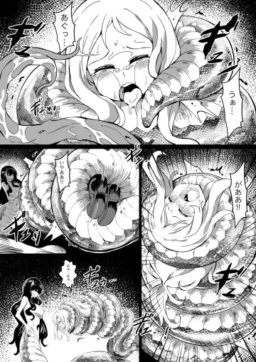 [Co Ma] [Mist Night (Co_Ma) Hell of Swallowed Doodle (Serena [Lamia] Fhentai.net - Page 7