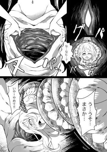 [Co Ma] [Mist Night (Co_Ma) Hell of Swallowed Doodle (Serena [Lamia] Fhentai.net - Page 8