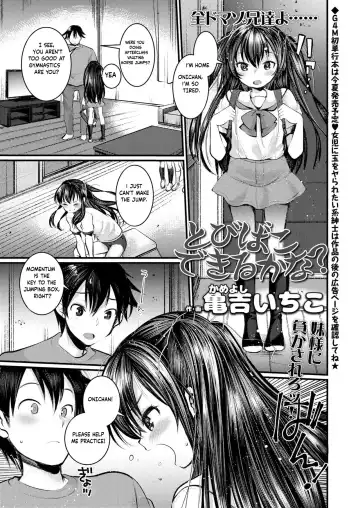 Read [Kameyoshi Ichiko] Tobibako Dekiru kana? | Can you do a vaulting horse jump? - Fhentai