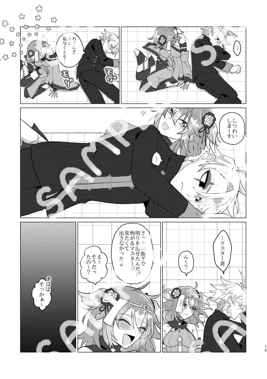 ][Waka mori guda ♀] AREA 5201314 no nazo [seijin Mukai][ fate grand order )sa mple Fhentai.net - Page 12