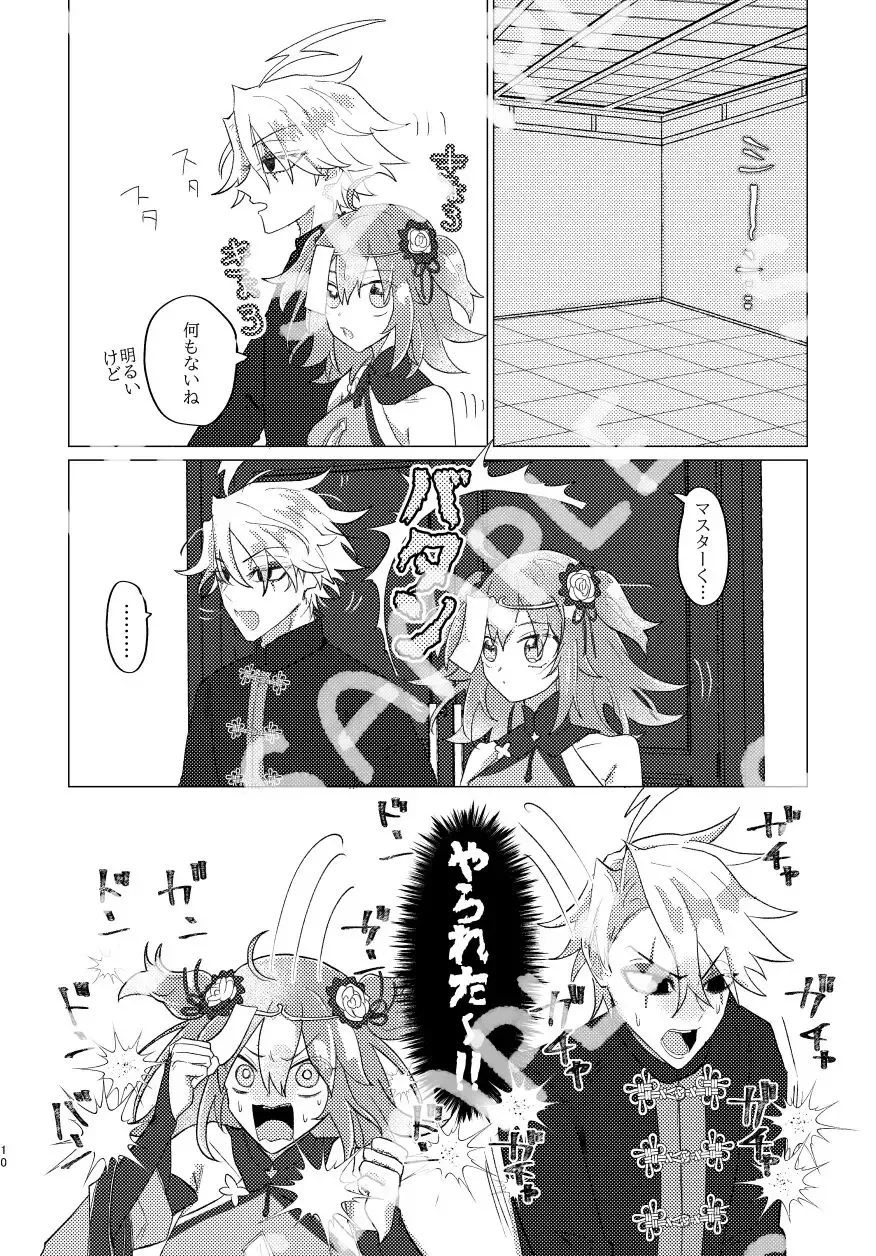 ][Waka mori guda ♀] AREA 5201314 no nazo [seijin Mukai][ fate grand order )sa mple Fhentai.net - Page 9