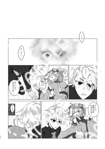 ][Waka mori guda ♀] AREA 5201314 no nazo [seijin Mukai][ fate grand order )sa mple Fhentai.net - Page 13