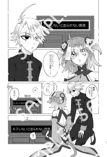 ][Waka mori guda ♀] AREA 5201314 no nazo [seijin Mukai][ fate grand order )sa mple Fhentai.net - Page 14