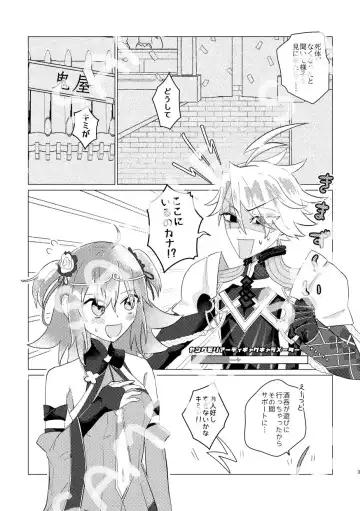 ][Waka mori guda ♀] AREA 5201314 no nazo [seijin Mukai][ fate grand order )sa mple Fhentai.net - Page 2