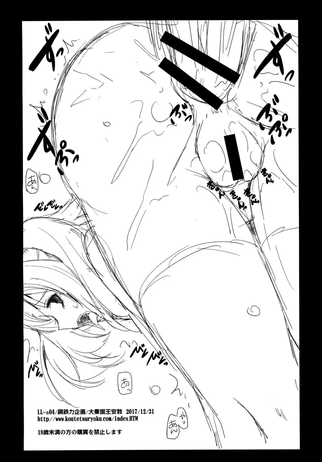 [Taishinkokuoh Anton] LL-SO4 Fhentai - Page 14