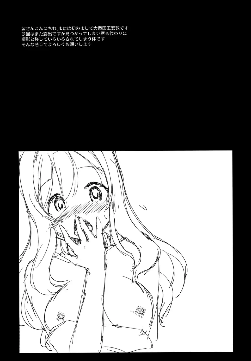 [Taishinkokuoh Anton] LL-SO4 Fhentai - Page 16