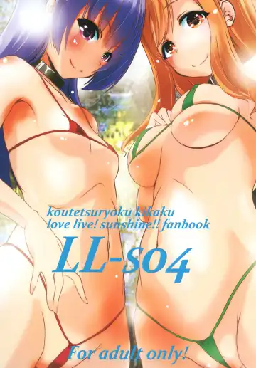 Read [Taishinkokuoh Anton] LL-SO4 - Fhentai
