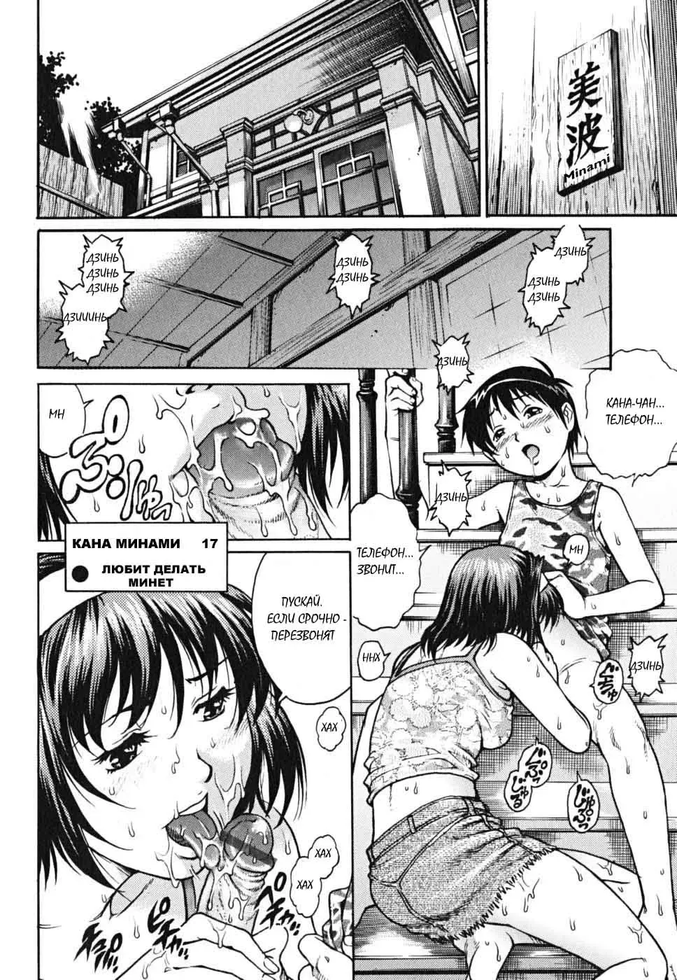 [Yanagawa Rio] Minami-ke no Mesu Onna-tachi | The Minami Family Bitches Fhentai - Page 6