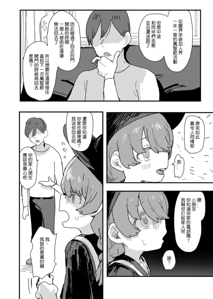 [013] halloween 2022 Fhentai - Page 2