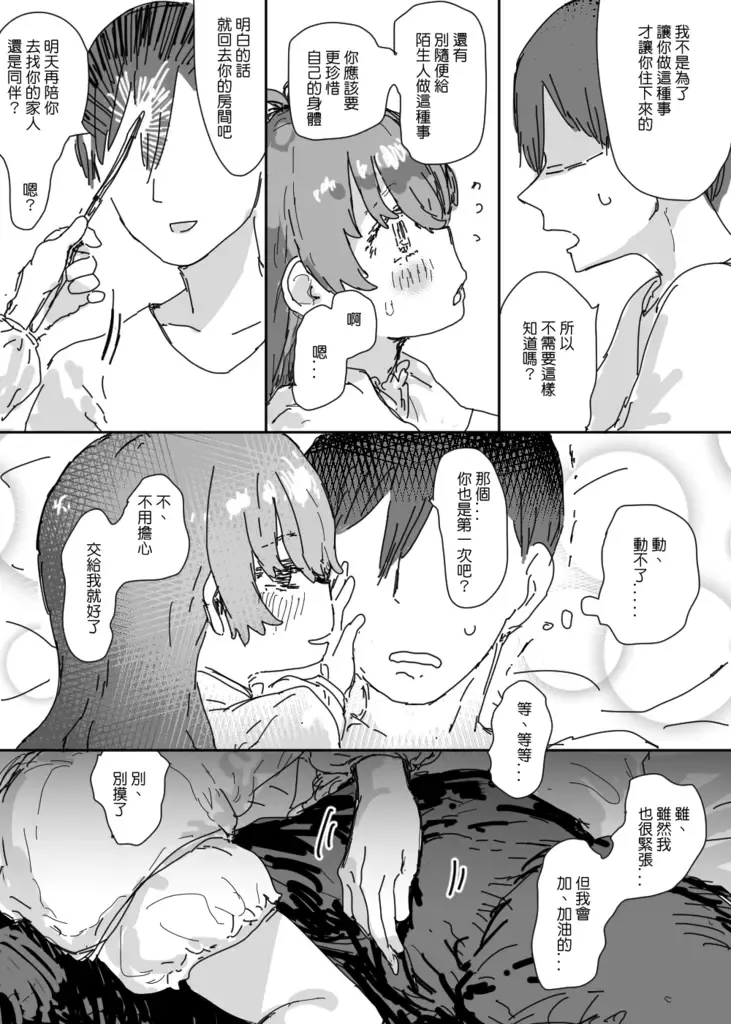 [013] halloween 2022 Fhentai - Page 7