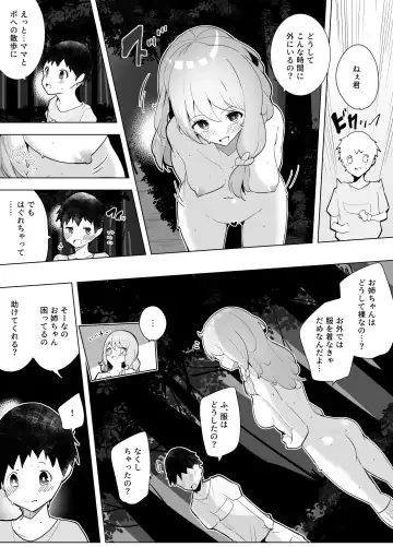 [Dendou Castella] Yoru no Kouen de Yagai Roshutsu suru Hanashi Fhentai - Page 7