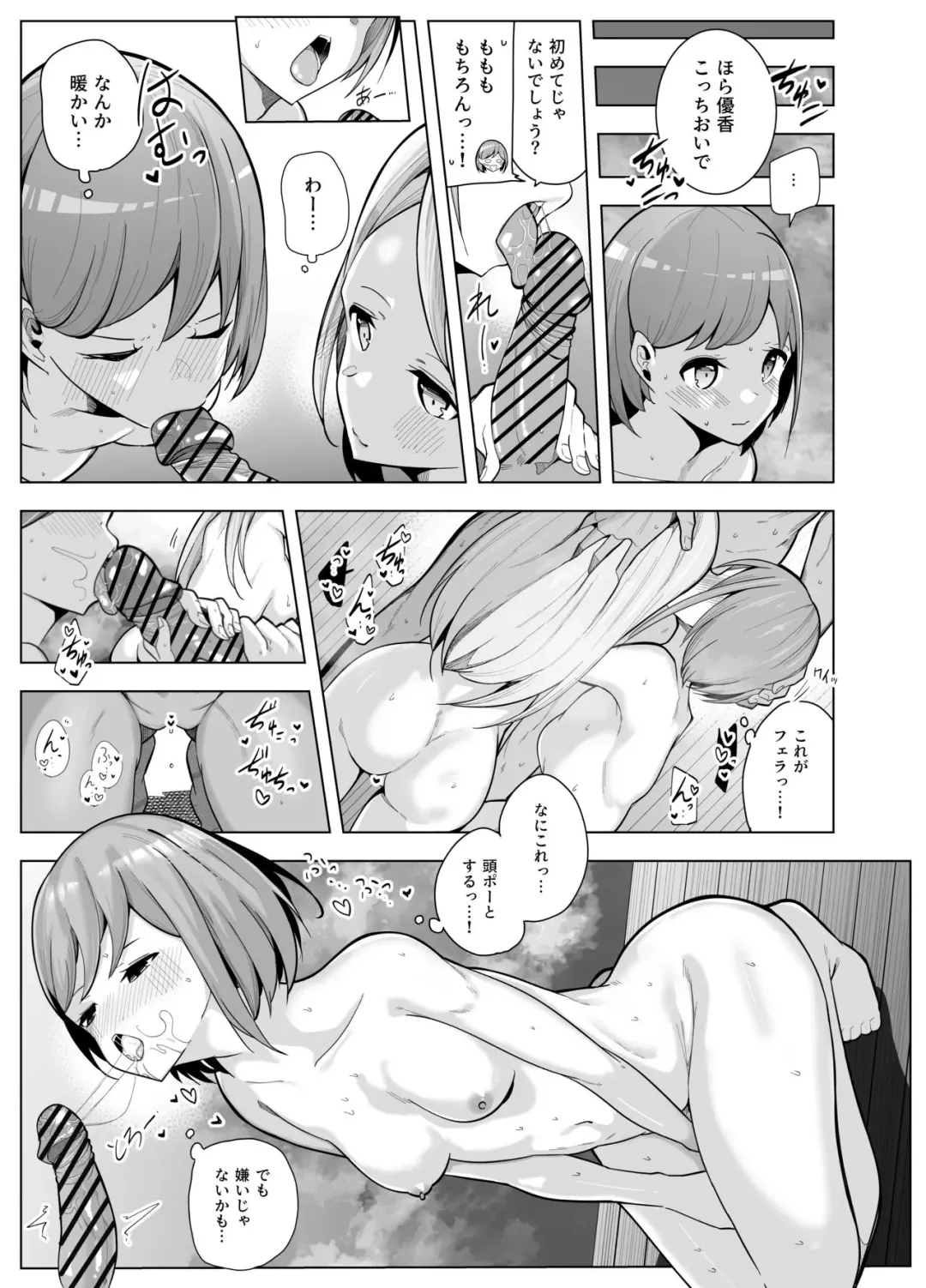 [Dendou Castella] Shinya no Onsen de Battari Atta Shimai to 3P suru Hanashi Fhentai.net - Page 5