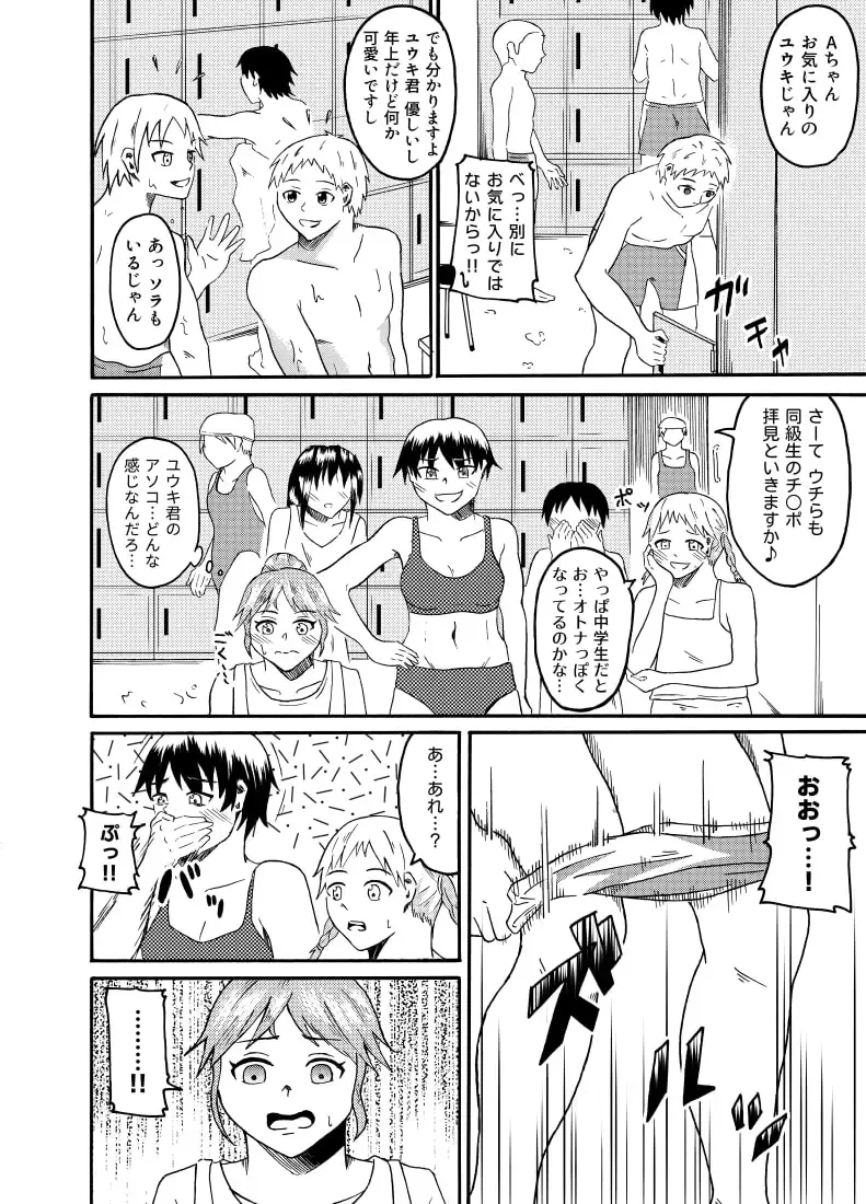 [Kaneko Ken] Nozoki Miru Joshi-tachi ~Danshi Kouishitsu Hen~ Fhentai.net - Page 9