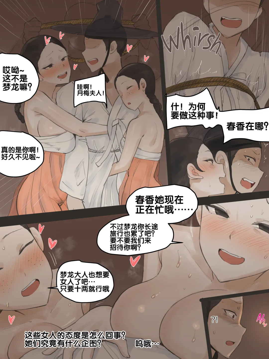 [Laliberte] Spring Fragrance Part2 Fhentai - Page 21