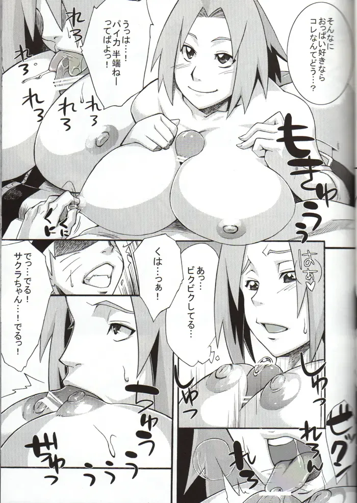 [Kanenomori Sentarou - Sahara Wataru] Bakuchi Butai Fhentai.net - Page 10