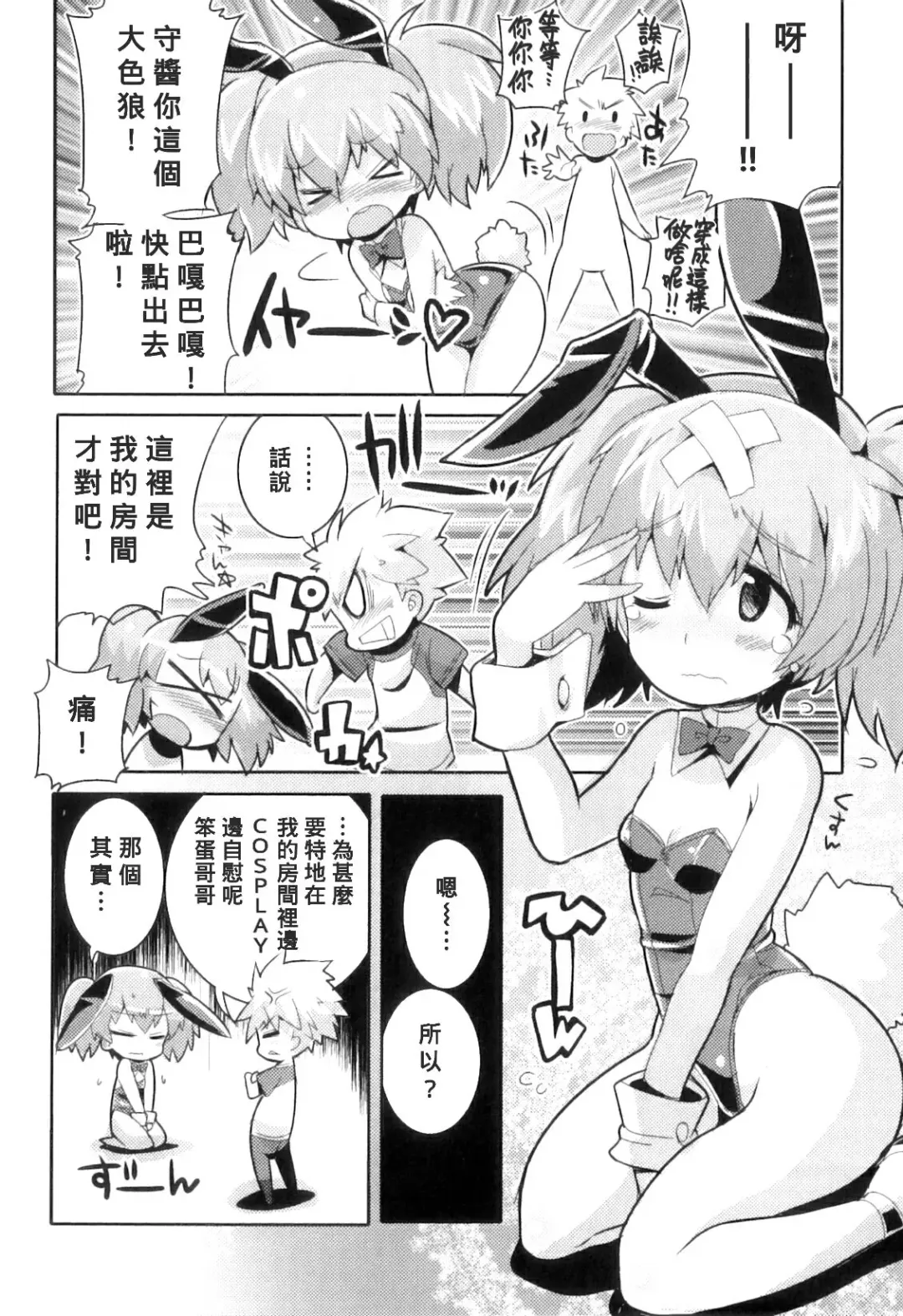 [Kitsune Choukan] Niichanto dekirumon !! Fhentai.net - Page 2