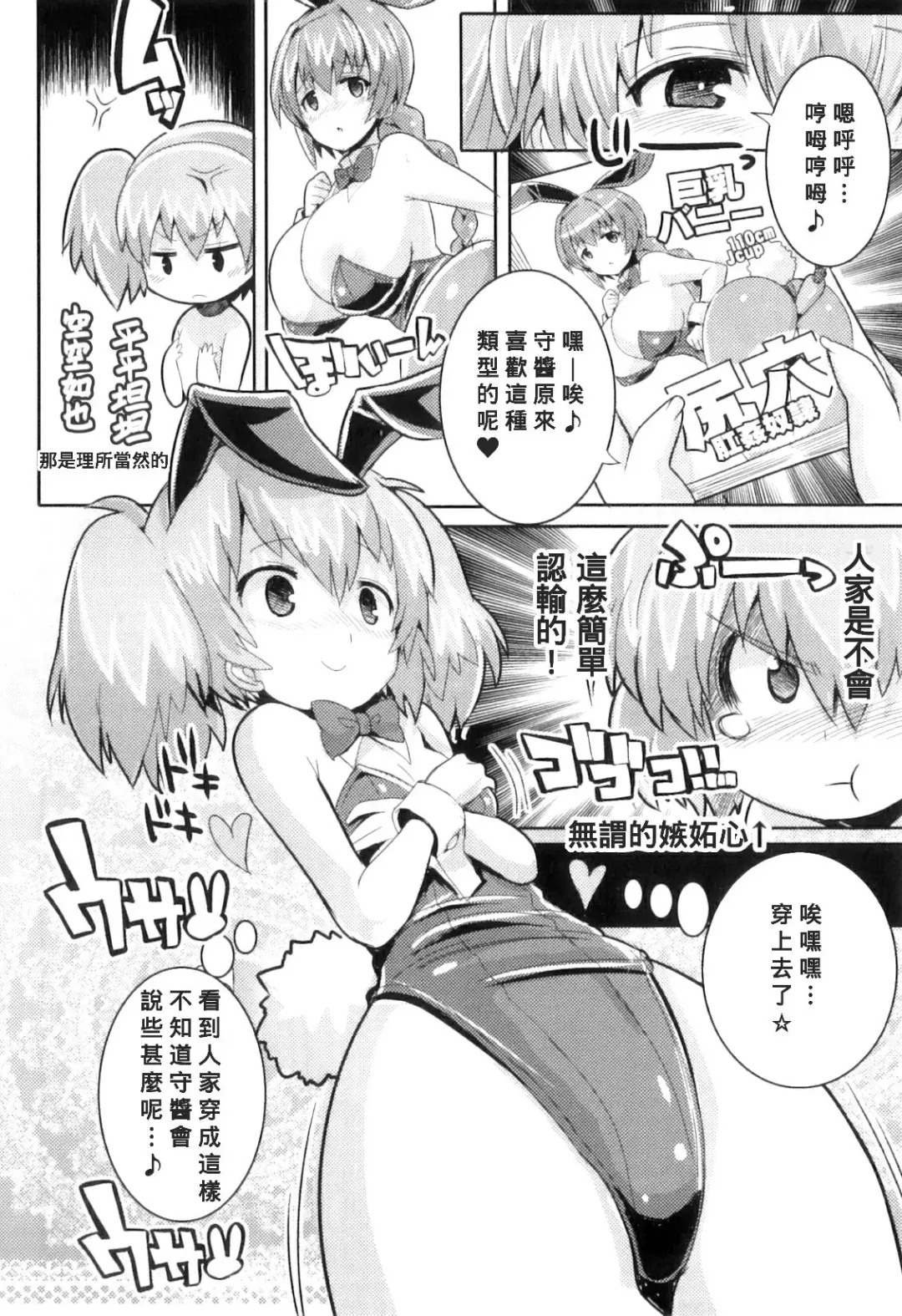 [Kitsune Choukan] Niichanto dekirumon !! Fhentai.net - Page 4