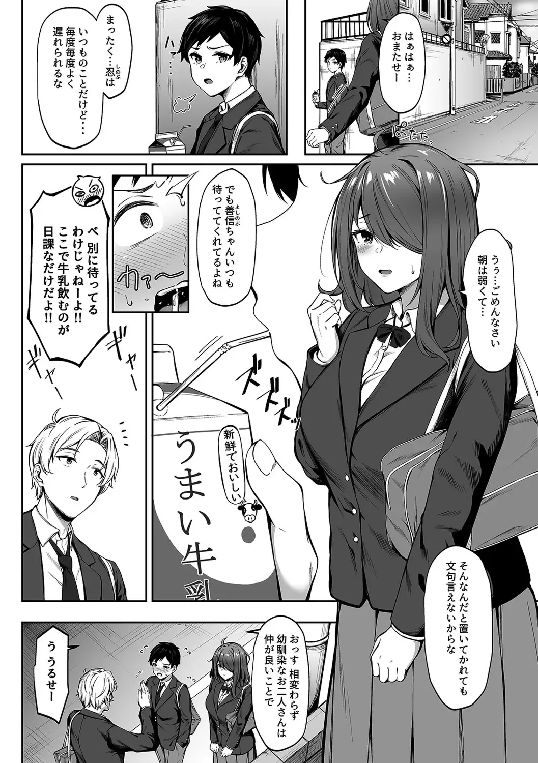 [3104] Saikyou no JK Kunoichi ga Saiminjutsu de Shojo o Ubawareta Ken Fhentai - Page 4