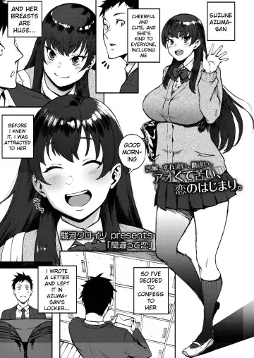 Read [Suruga Kuroitsu] Machigatte Koi - Fhentai