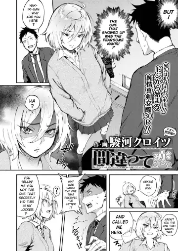 [Suruga Kuroitsu] Machigatte Koi Fhentai - Page 2