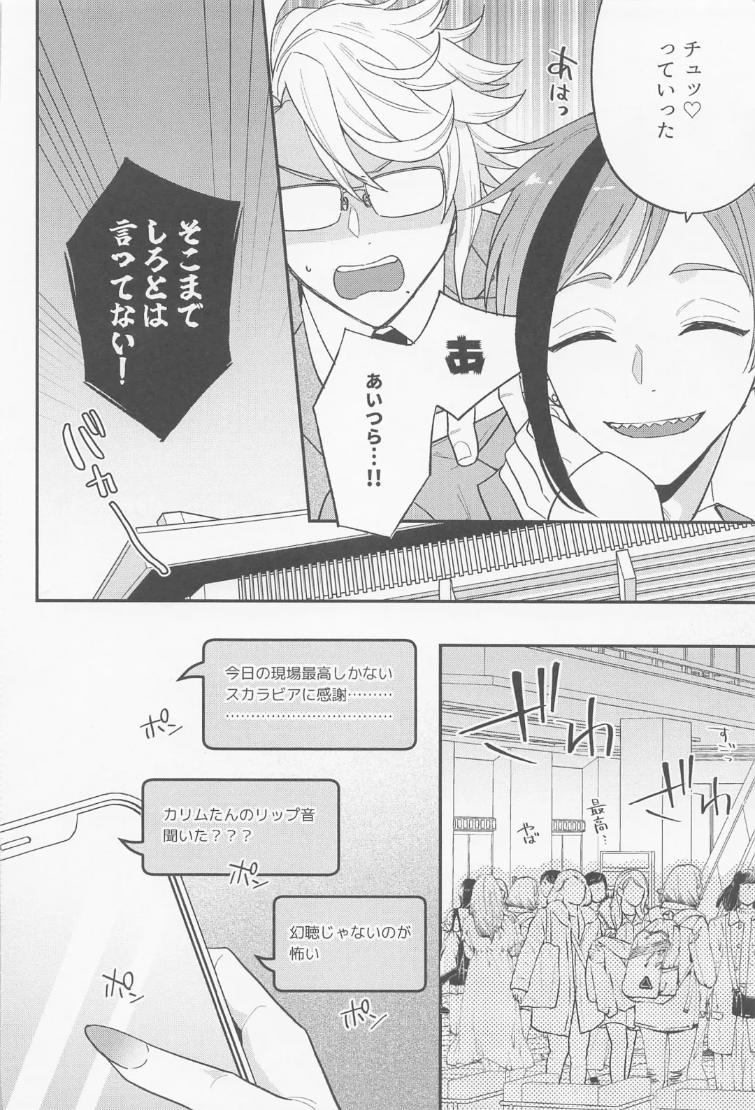 [Om] Arpeggio no Kyousou - concert of the arpeggio Fhentai - Page 11