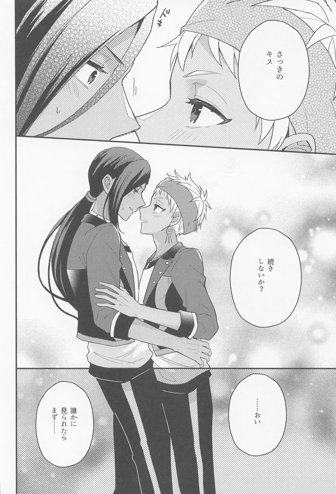 [Om] Arpeggio no Kyousou - concert of the arpeggio Fhentai - Page 15