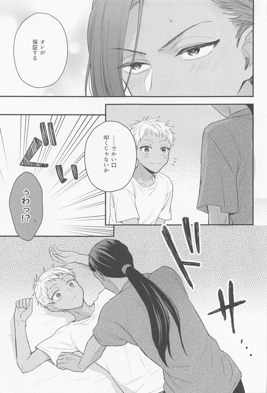 [Om] Arpeggio no Kyousou - concert of the arpeggio Fhentai - Page 22