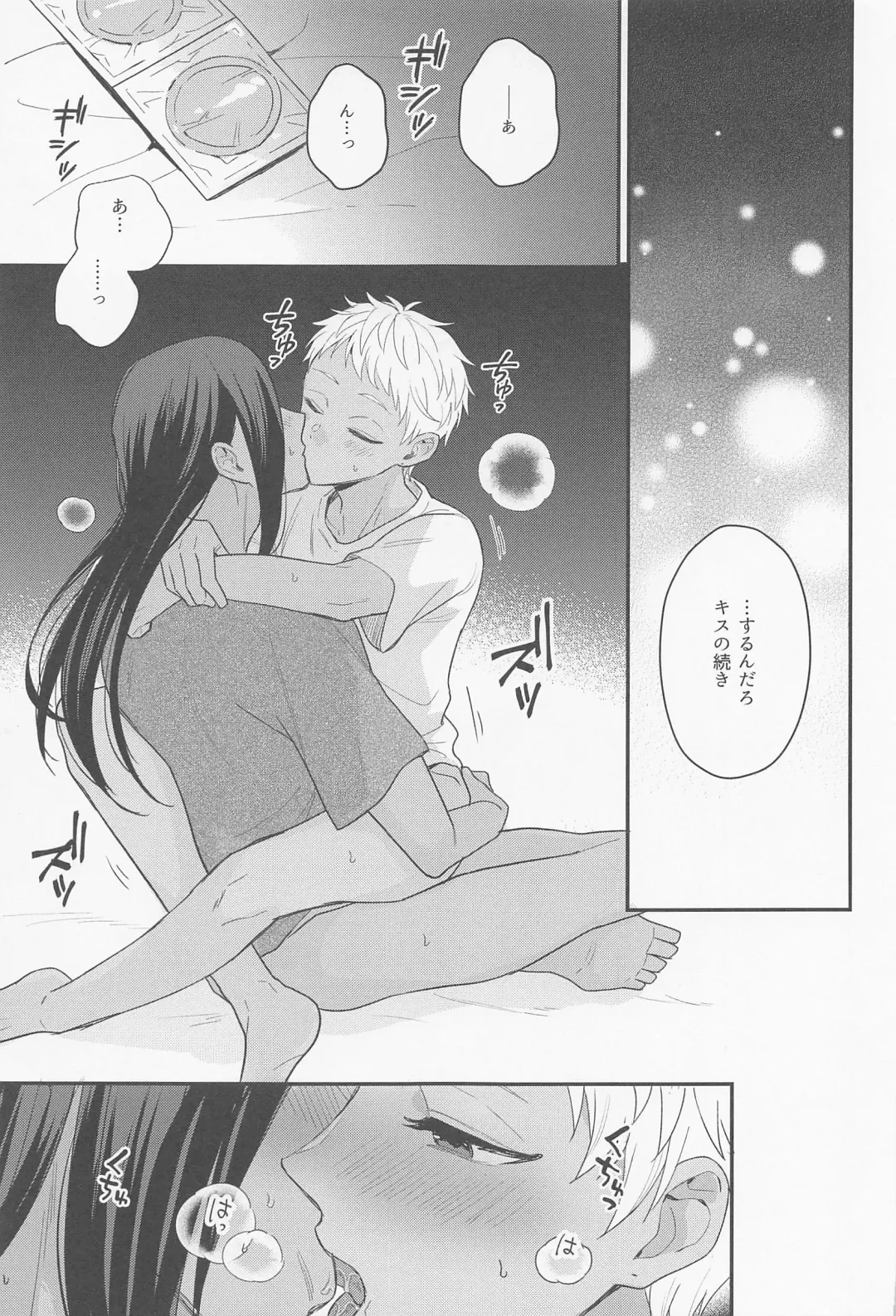 [Om] Arpeggio no Kyousou - concert of the arpeggio Fhentai - Page 24