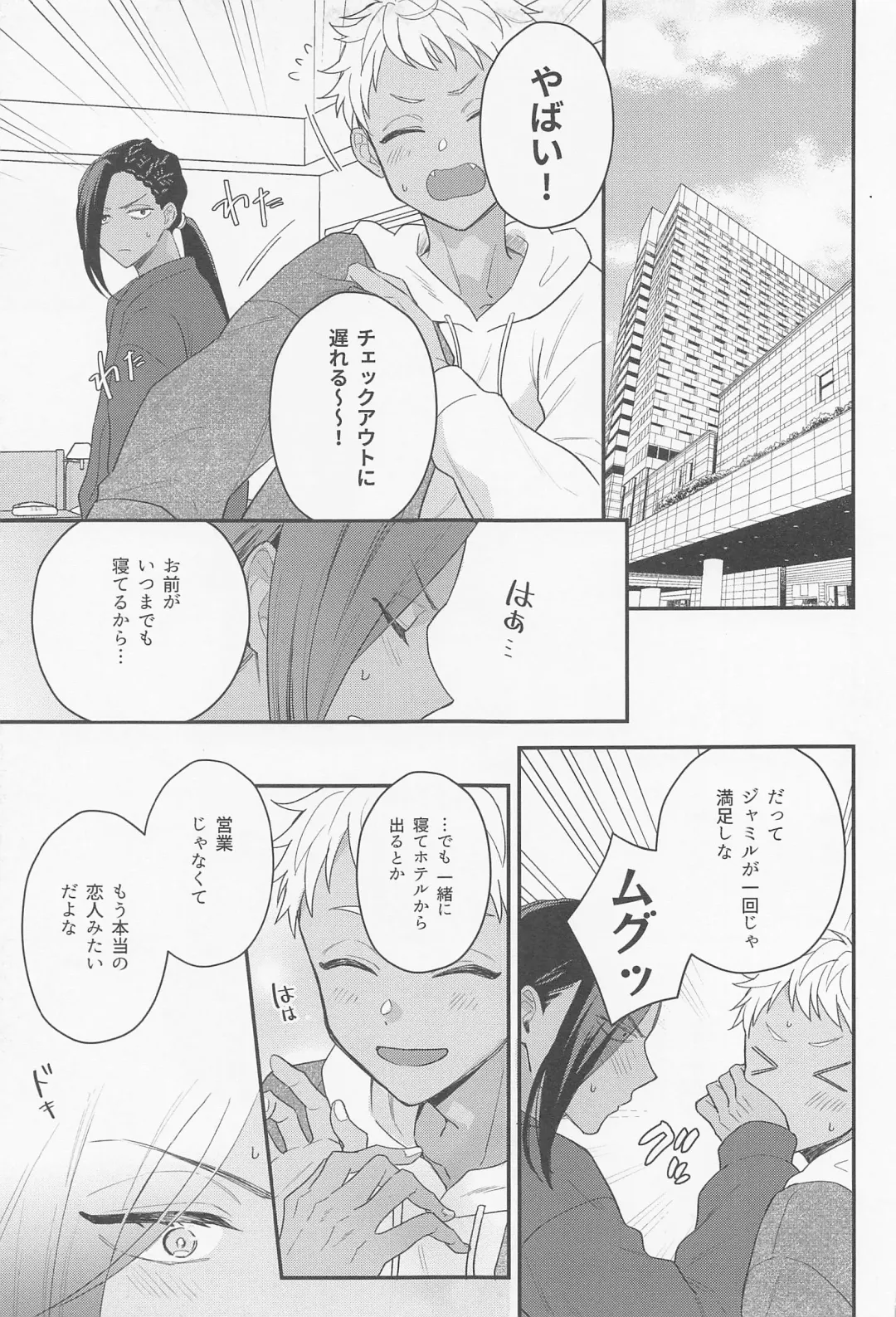 [Om] Arpeggio no Kyousou - concert of the arpeggio Fhentai - Page 26