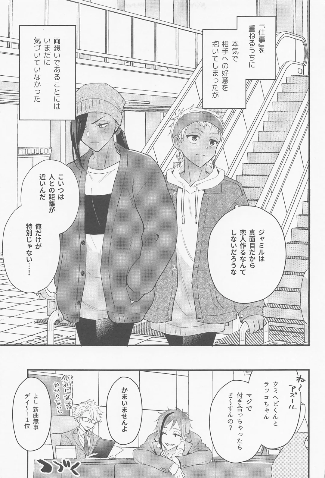 [Om] Arpeggio no Kyousou - concert of the arpeggio Fhentai - Page 28