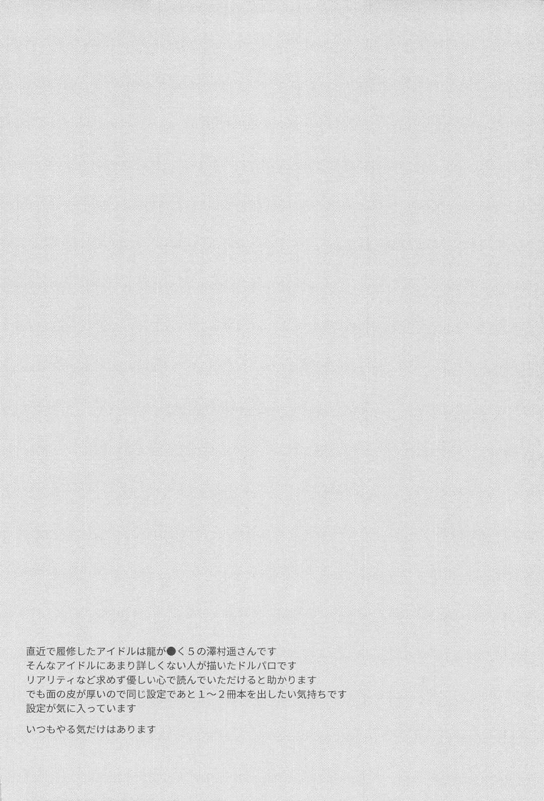 [Om] Arpeggio no Kyousou - concert of the arpeggio Fhentai - Page 5