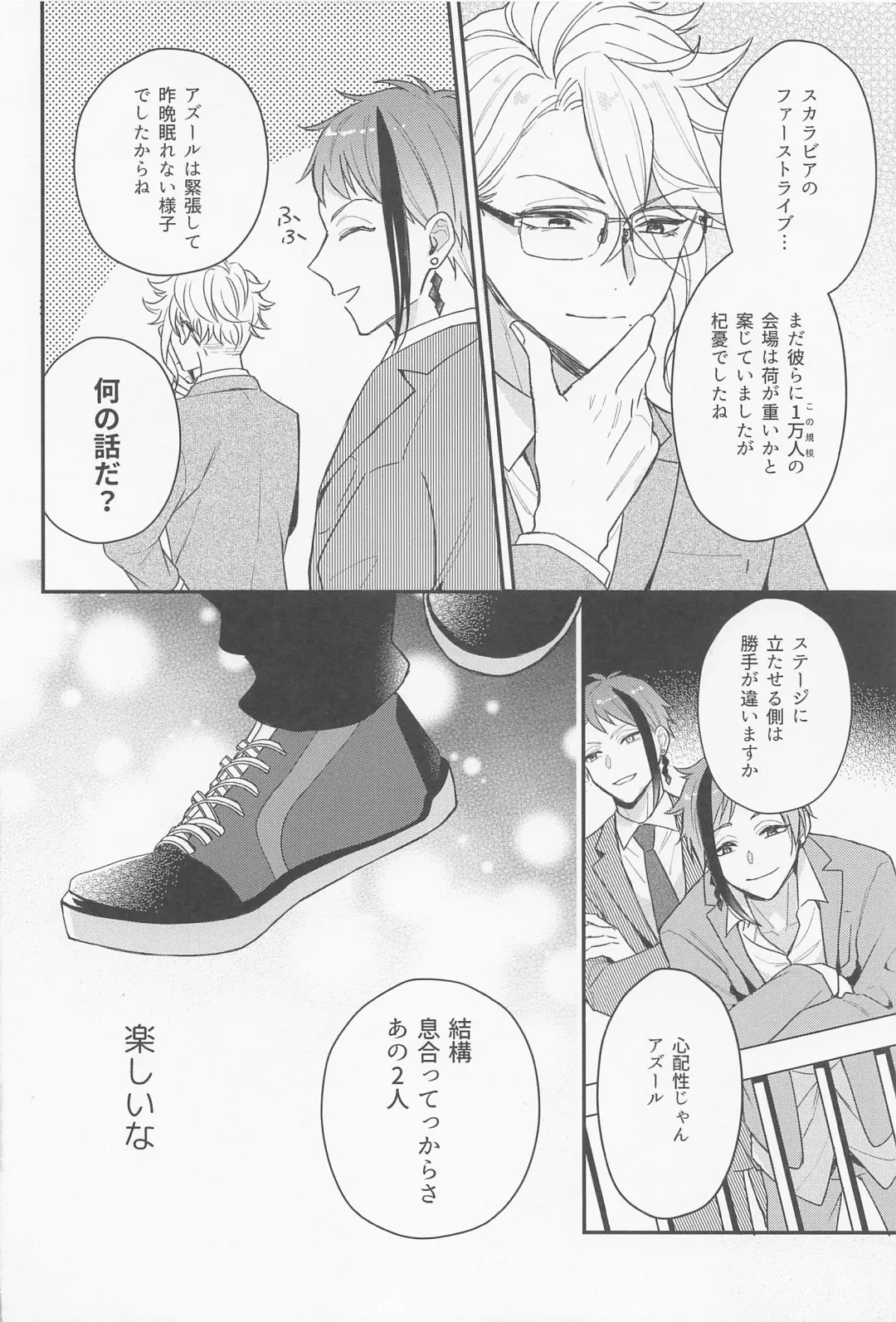 [Om] Arpeggio no Kyousou - concert of the arpeggio Fhentai - Page 9