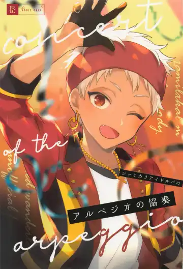 [Om] Arpeggio no Kyousou - concert of the arpeggio - Fhentai