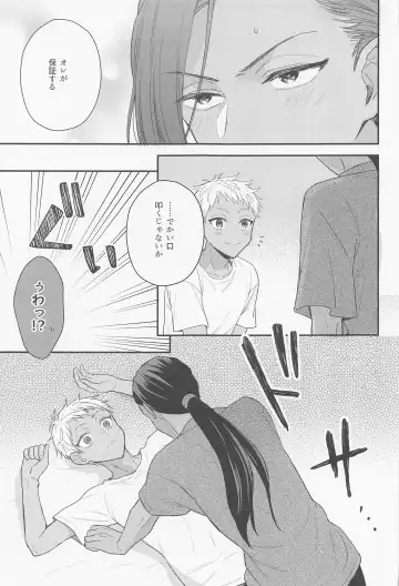 [Om] Arpeggio no Kyousou - concert of the arpeggio Fhentai - Page 22