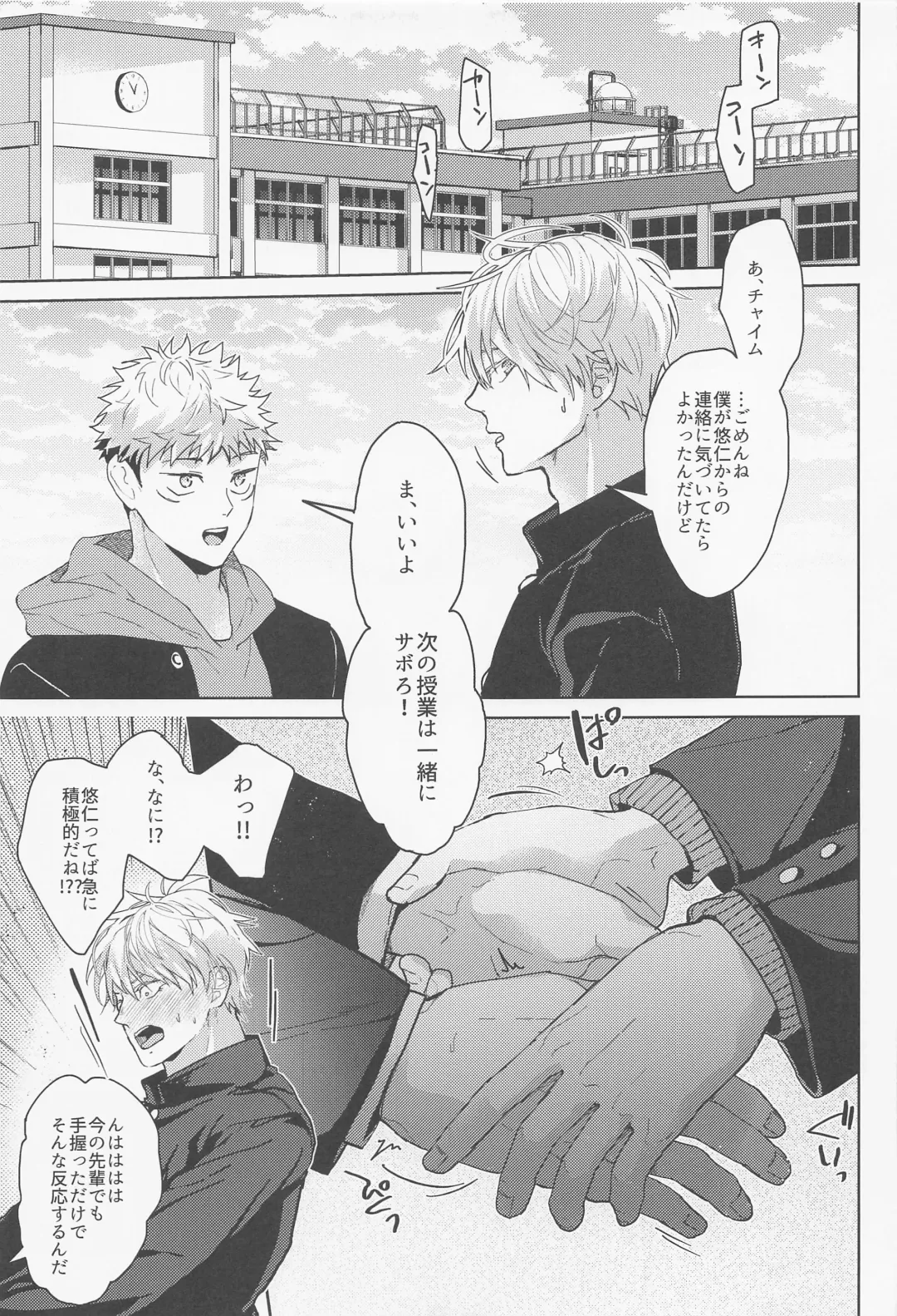 [Mizuyuki] Denpa Senpai Fhentai - Page 22