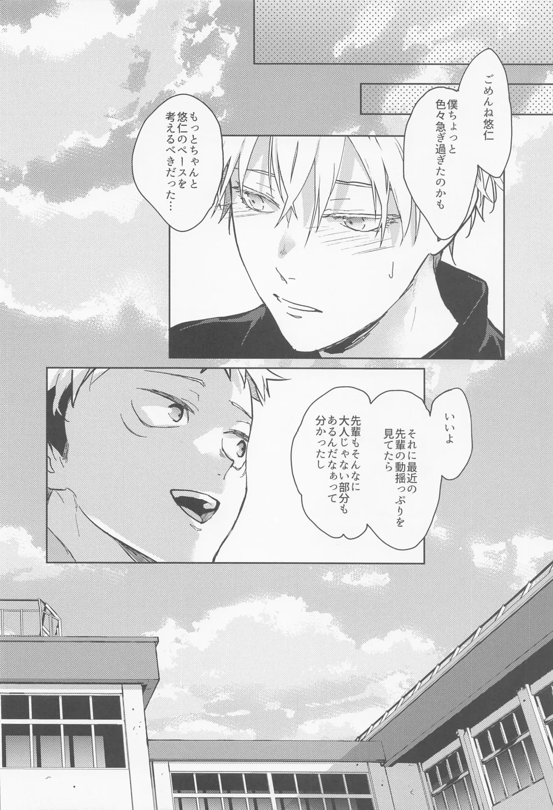 [Mizuyuki] Denpa Senpai Fhentai - Page 23