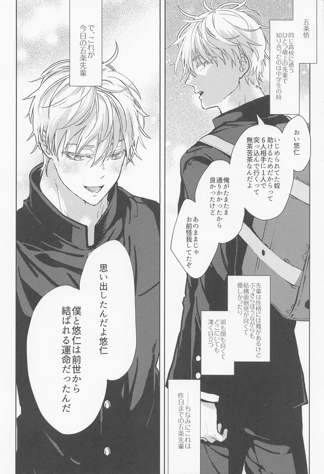 [Mizuyuki] Denpa Senpai Fhentai - Page 3