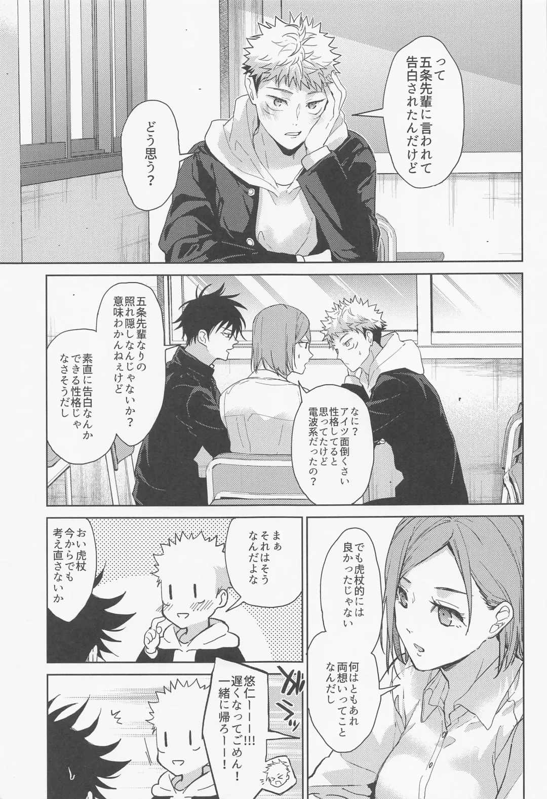 [Mizuyuki] Denpa Senpai Fhentai - Page 6